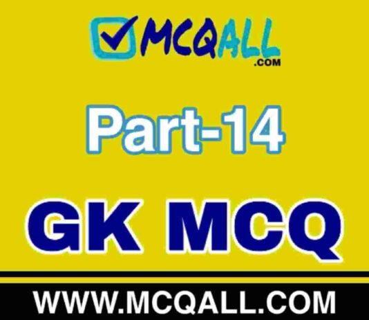 General Knowledge – GK MCQ Question and Answer Part-14 General Knowledge - GK MCQ Question and Answer Part-14